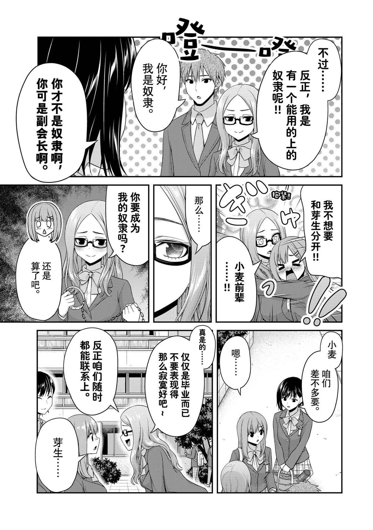 第143话 试看版