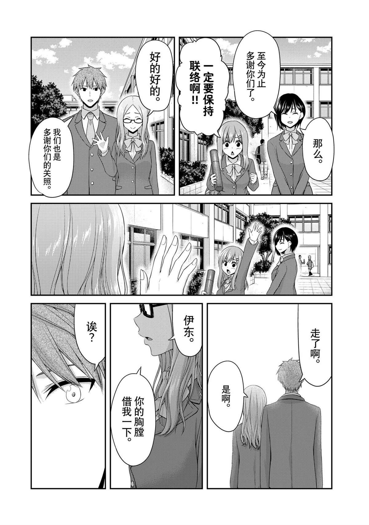 第143话 试看版