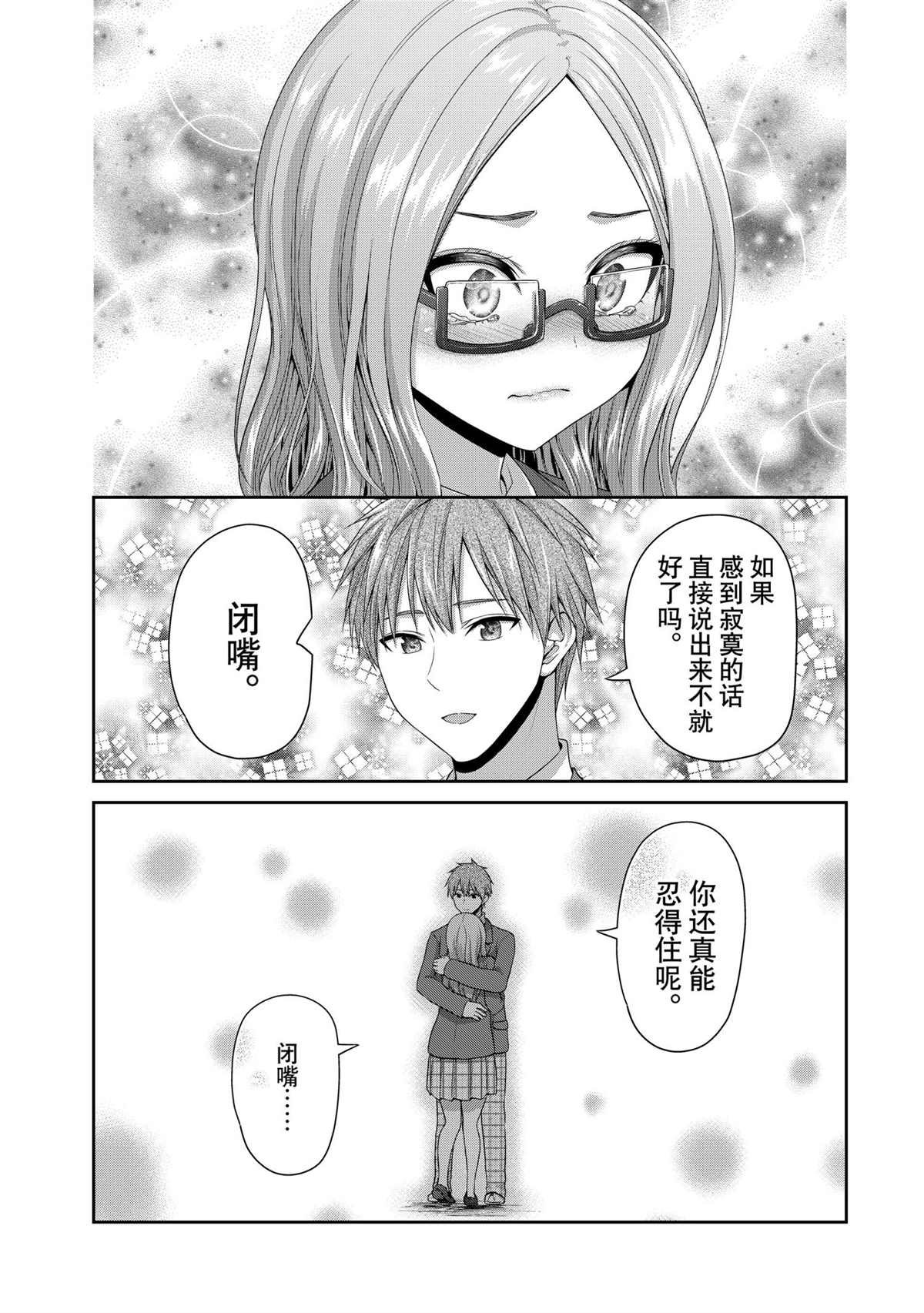 第143话 试看版