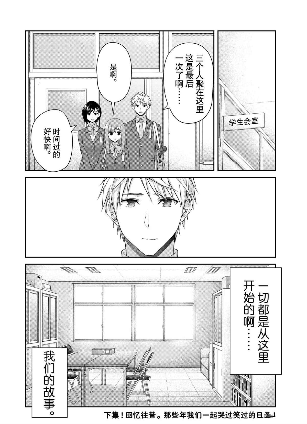 第143话 试看版