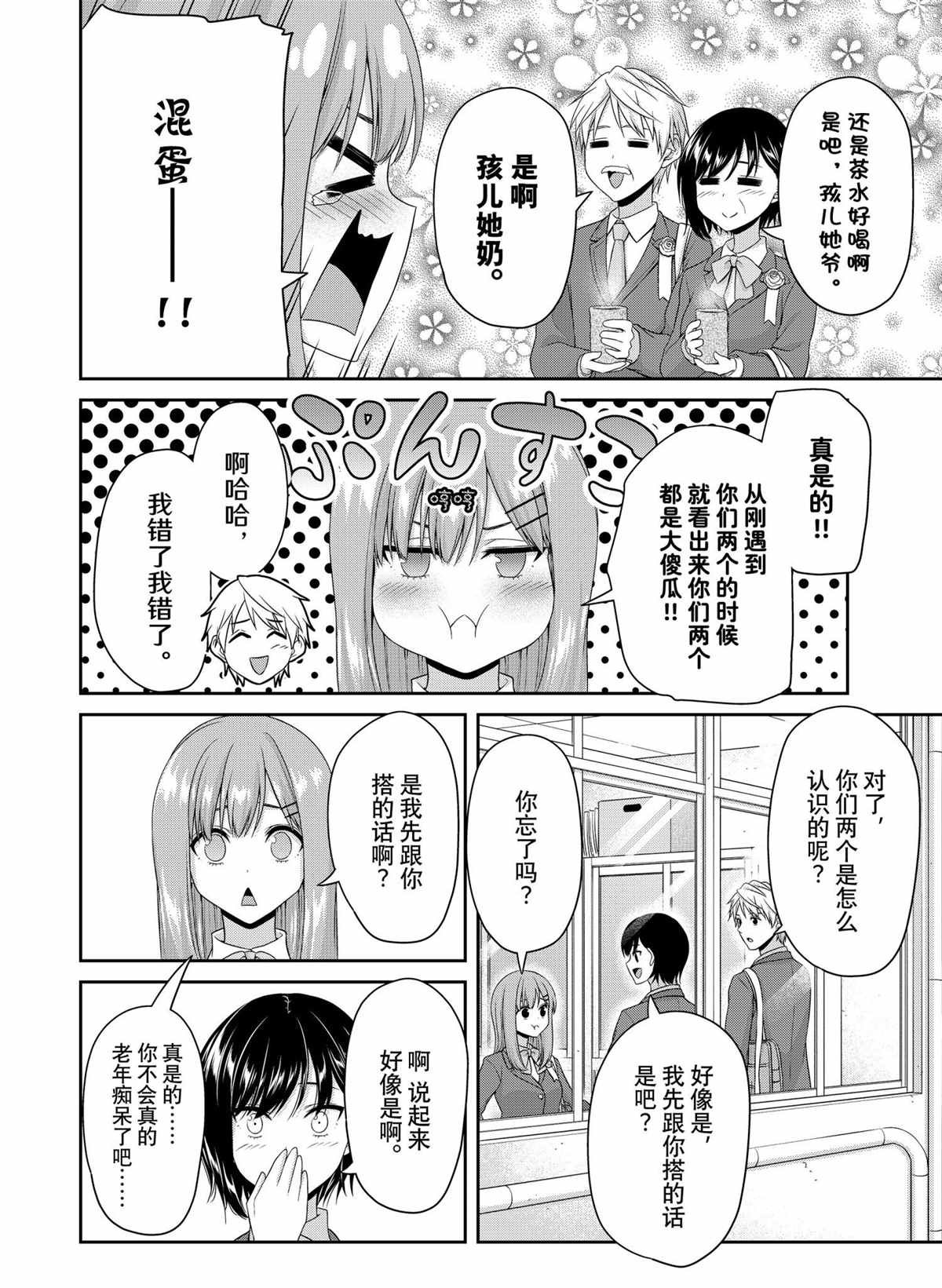 第144话 试看版