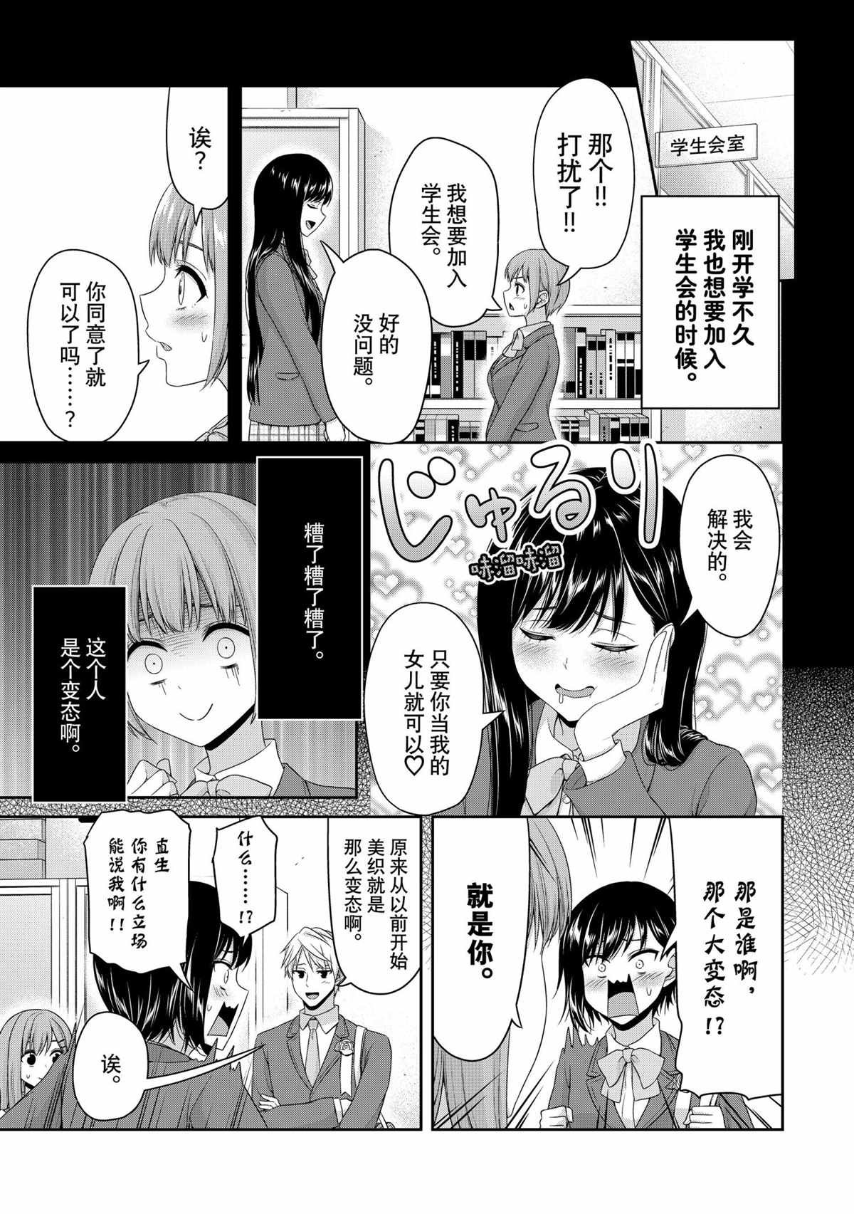 第144话 试看版