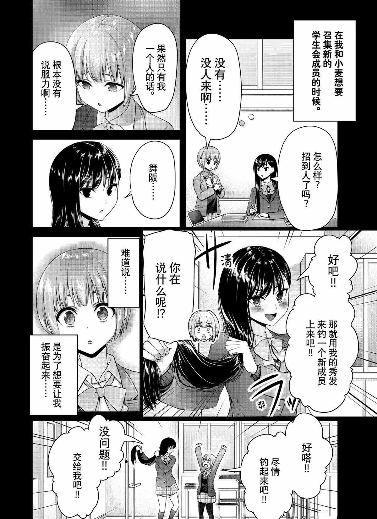 第144话 试看版