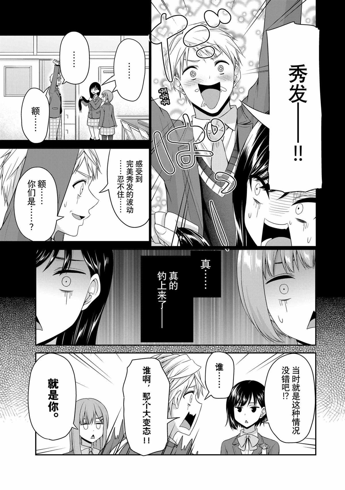 第144话 试看版