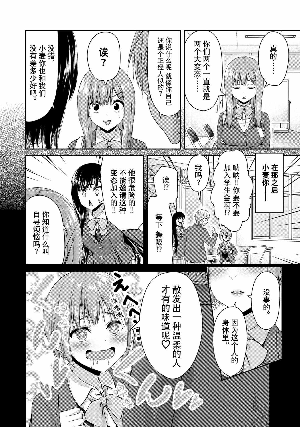 第144话 试看版