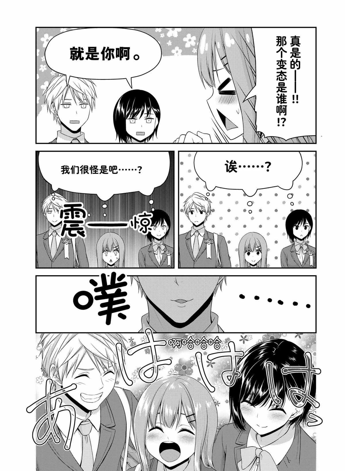 第144话 试看版