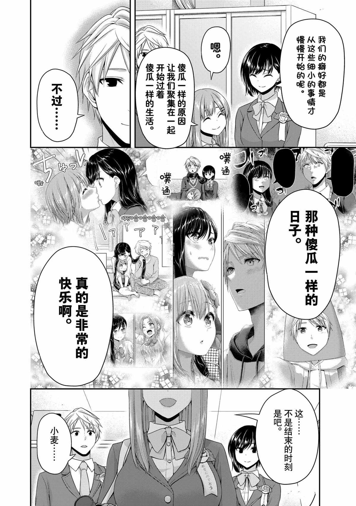 第144话 试看版