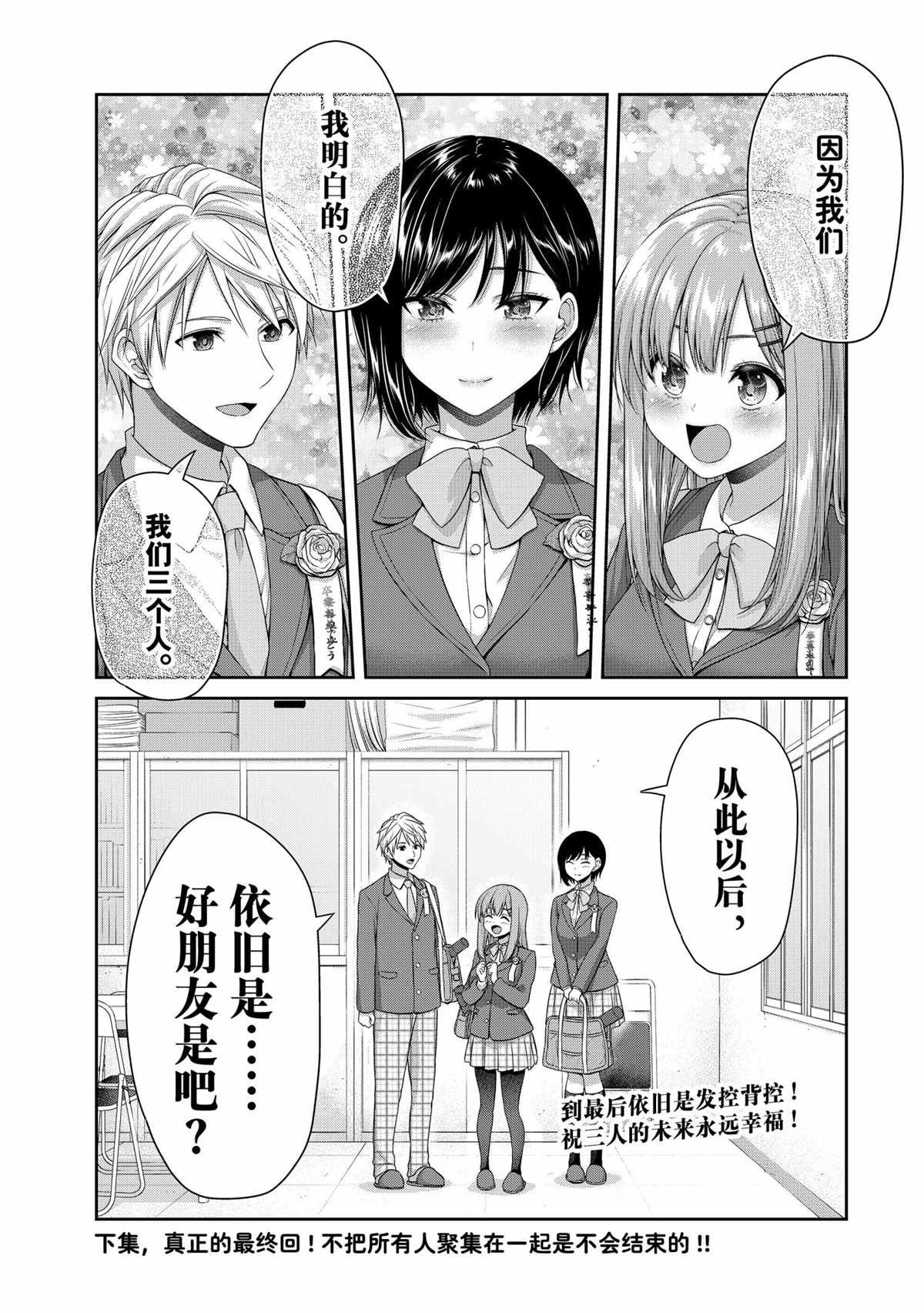 第144话 试看版
