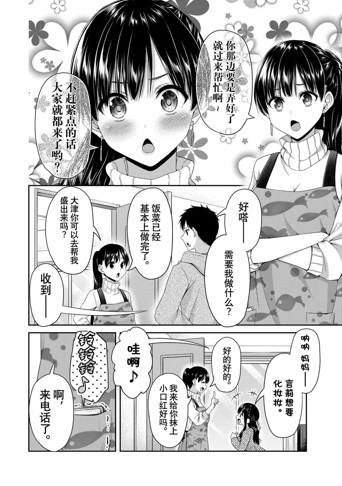第145话 试看版