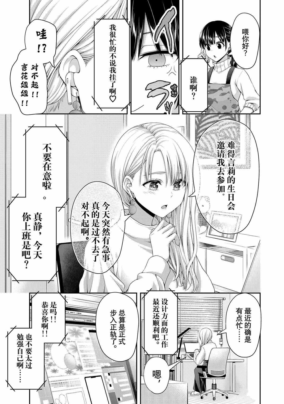 第145话 试看版