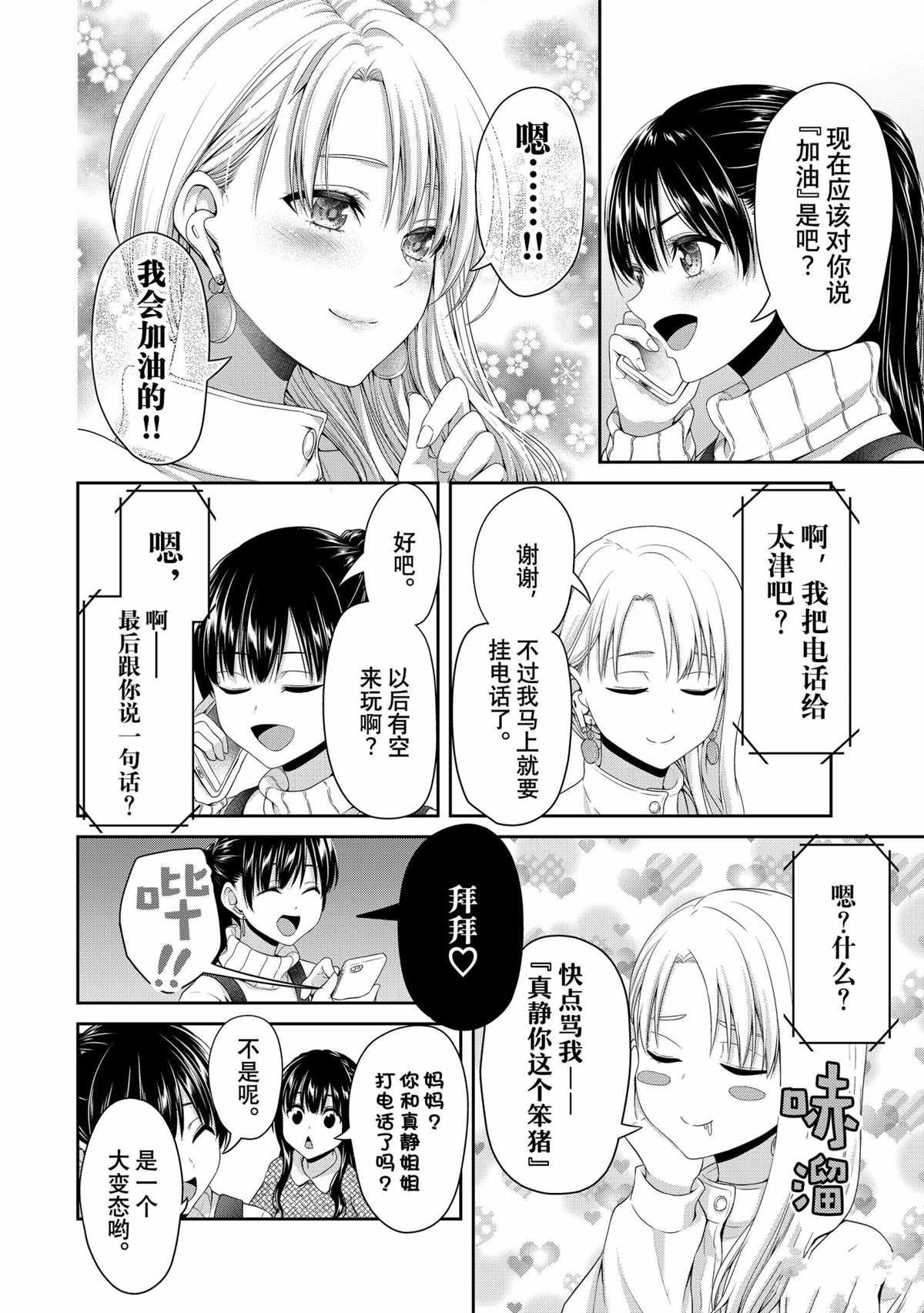 第145话 试看版