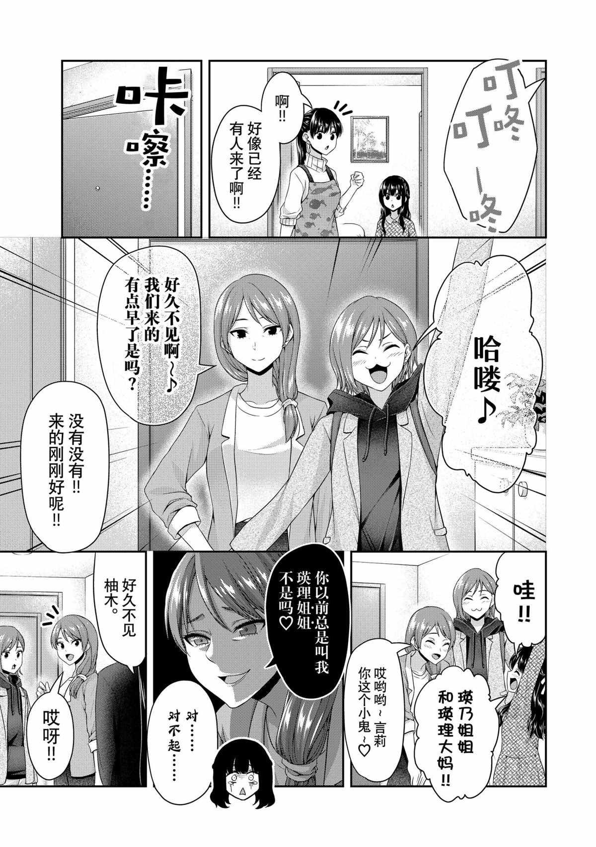第145话 试看版