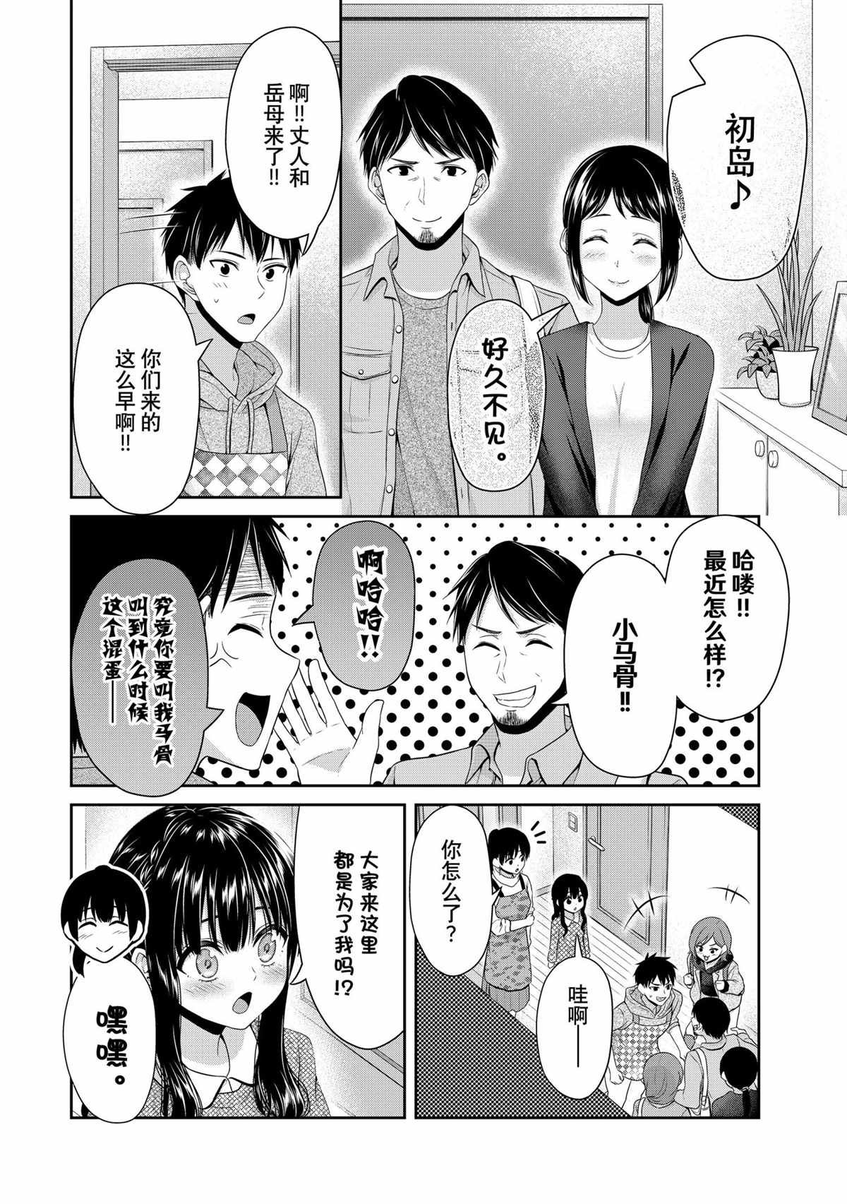 第145话 试看版