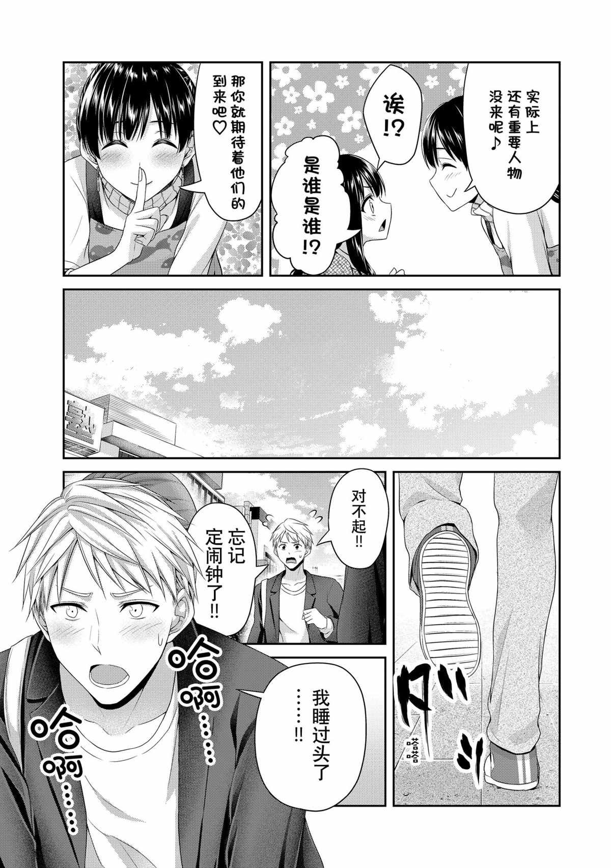 第145话 试看版