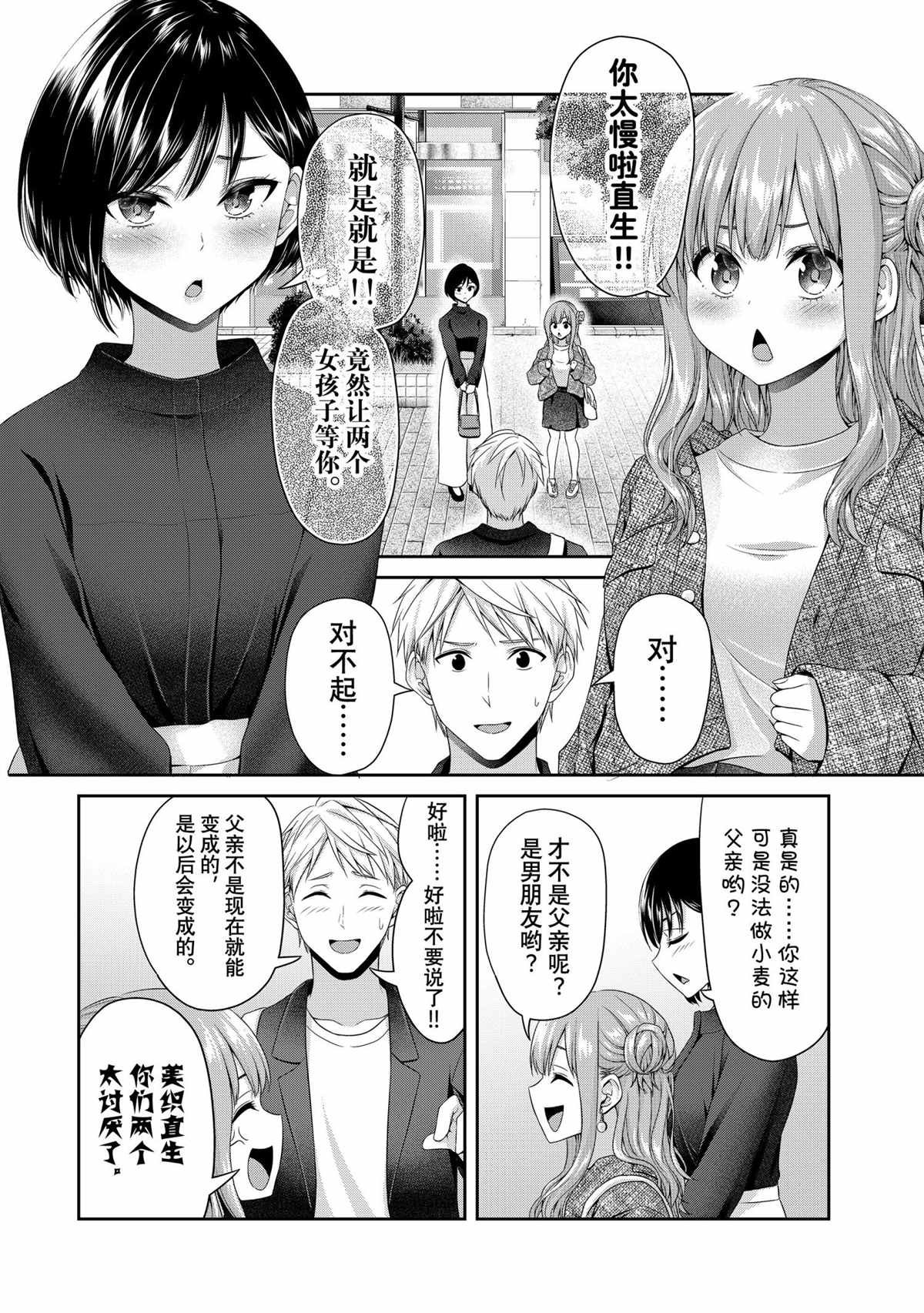 第145话 试看版