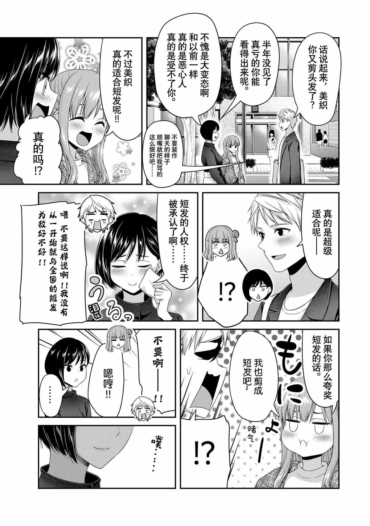 第145话 试看版