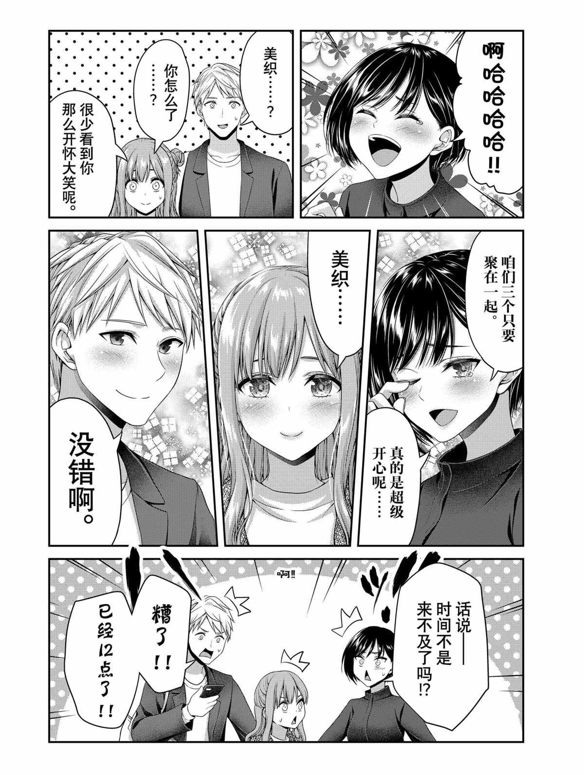 第145话 试看版