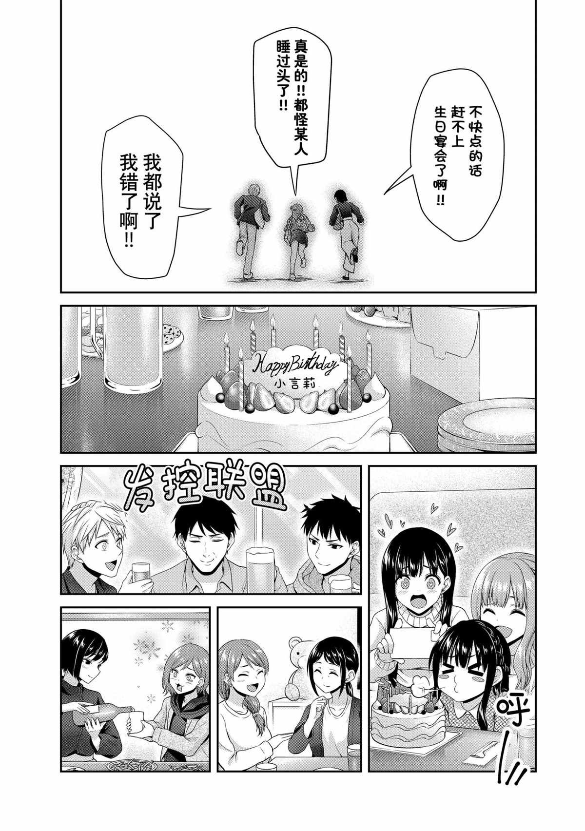 第145话 试看版