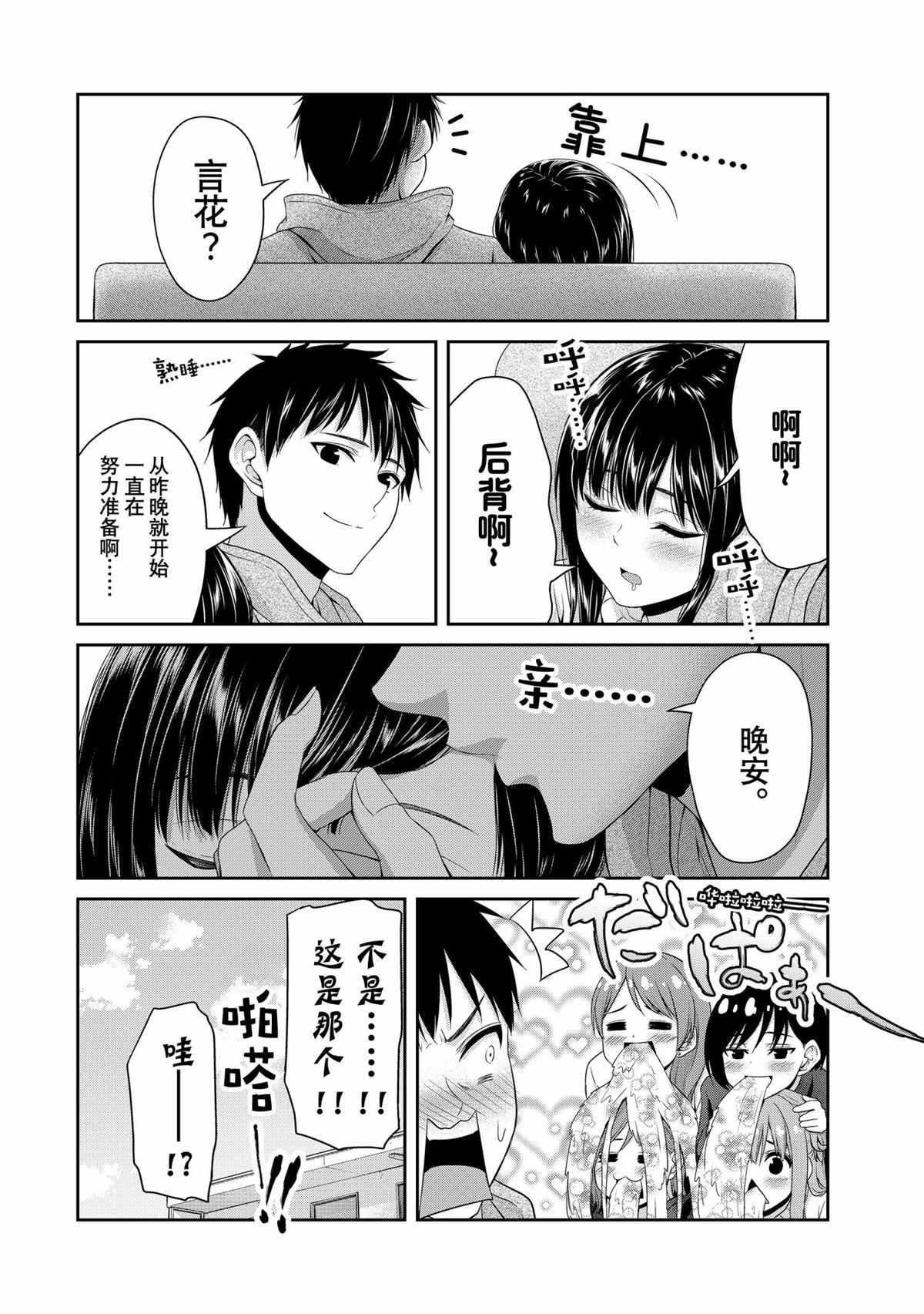第145话 试看版