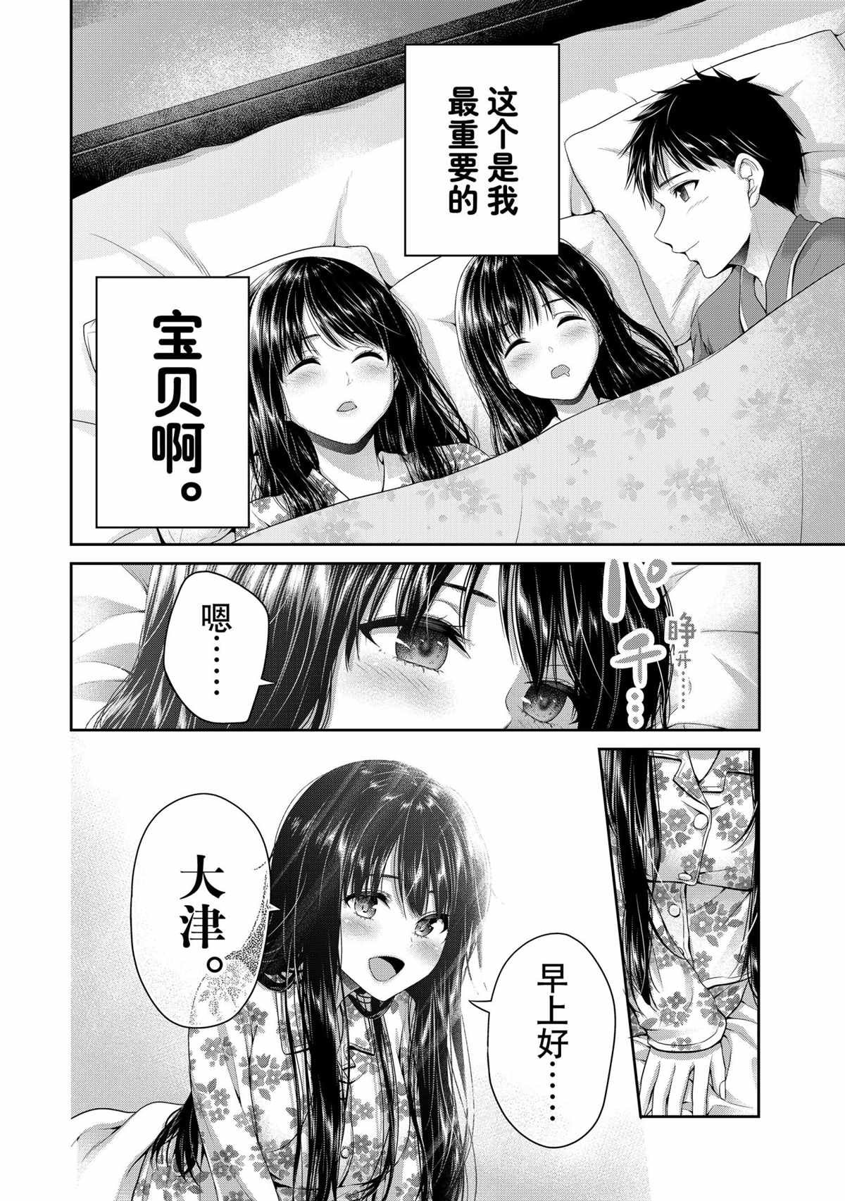 第145话 试看版