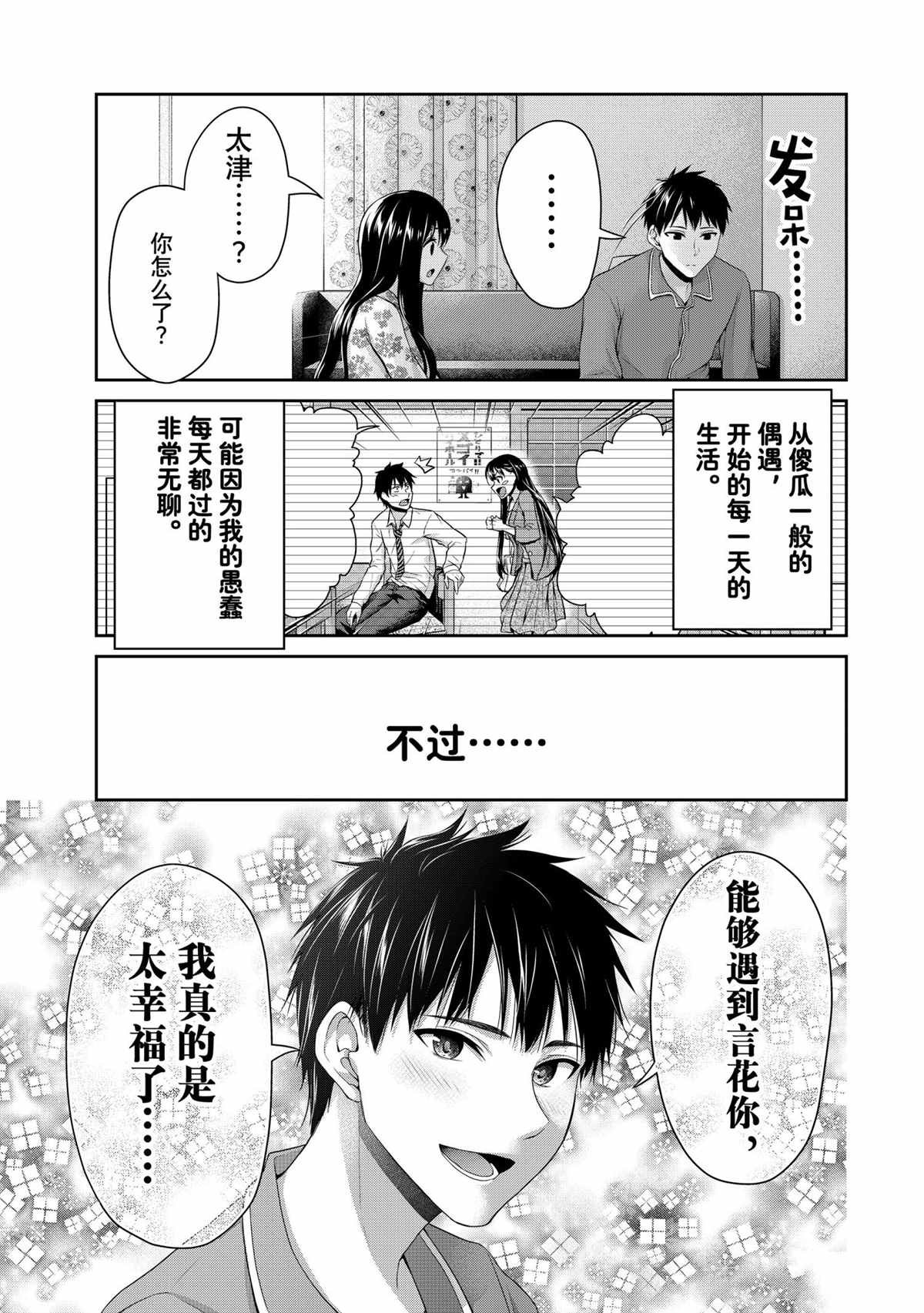 第145话 试看版
