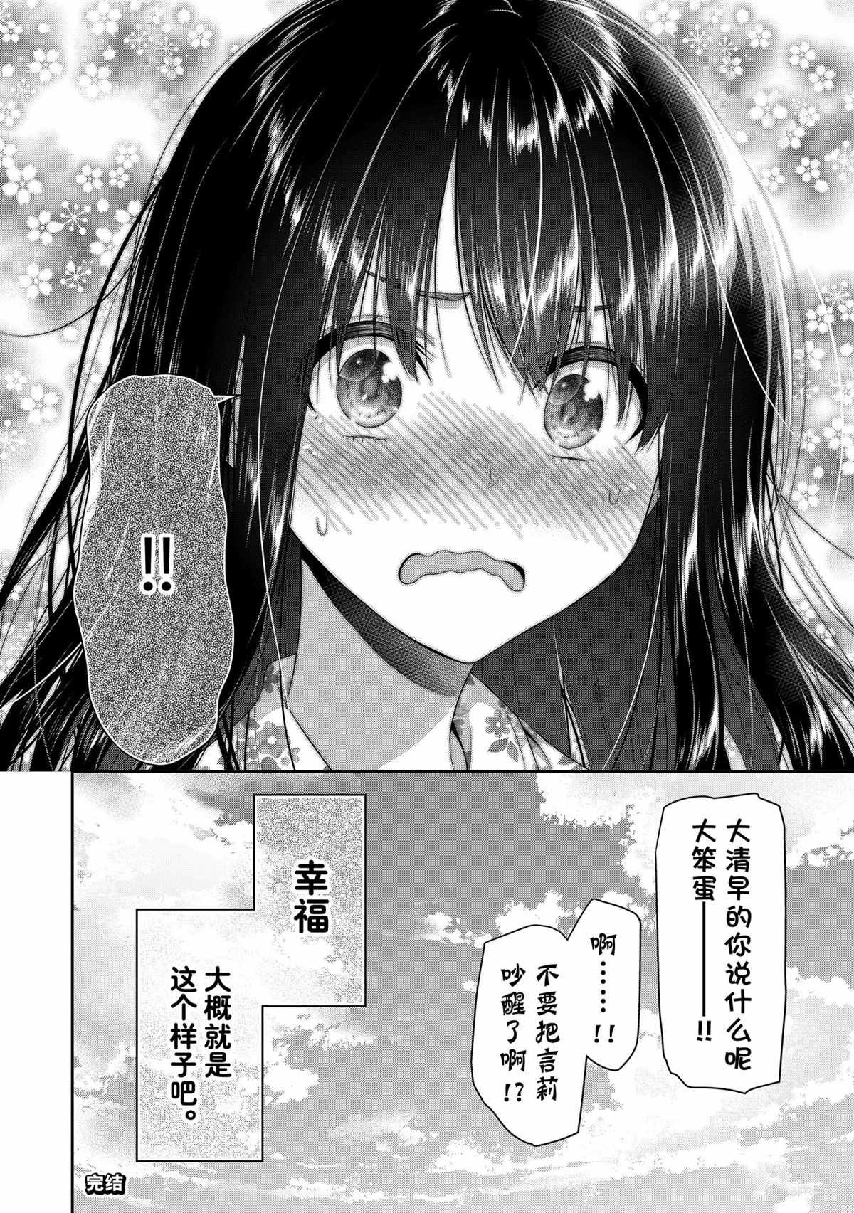 第145话 试看版