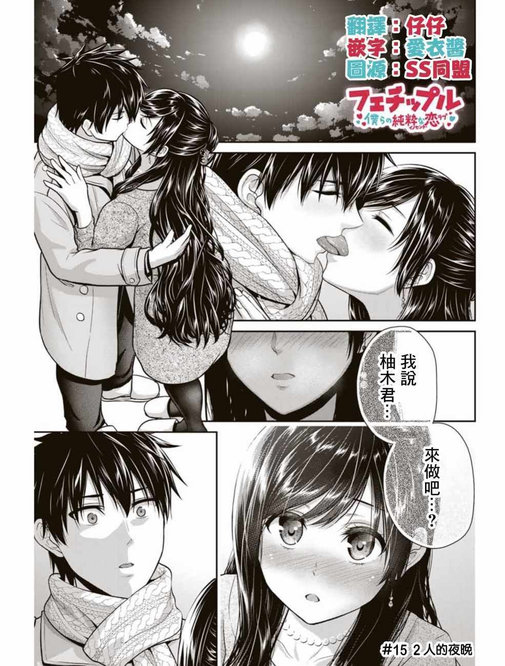第15话