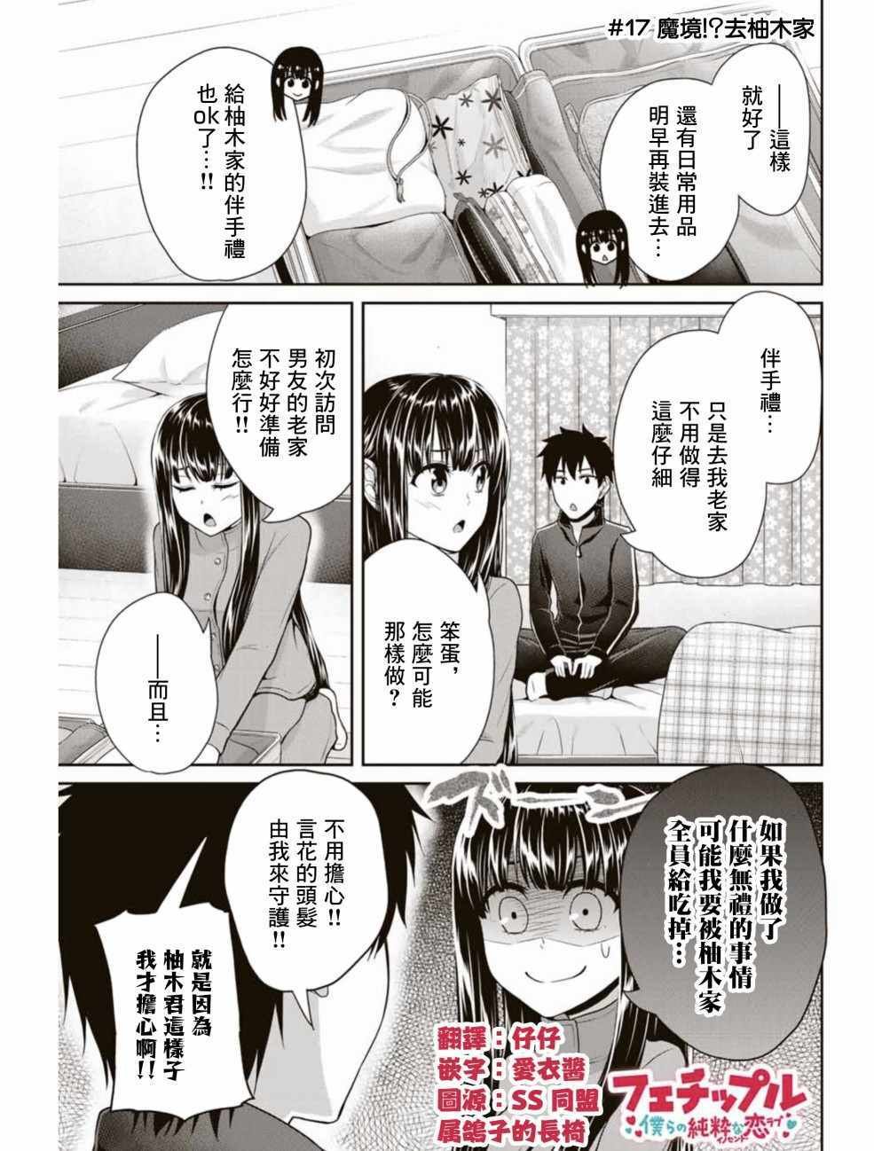 第17话