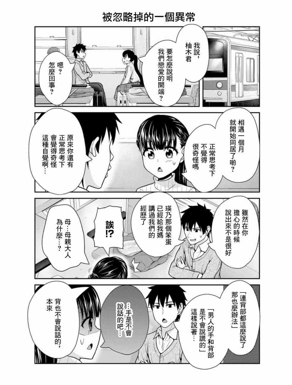 第17话