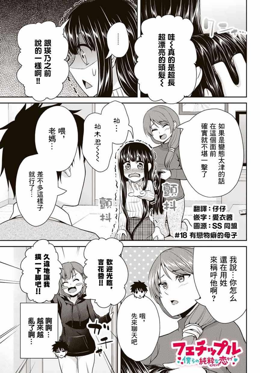 第18话