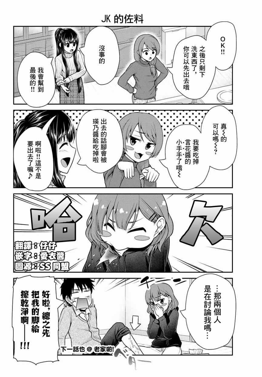 第18话