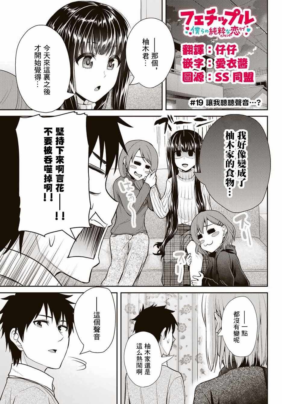 第19话