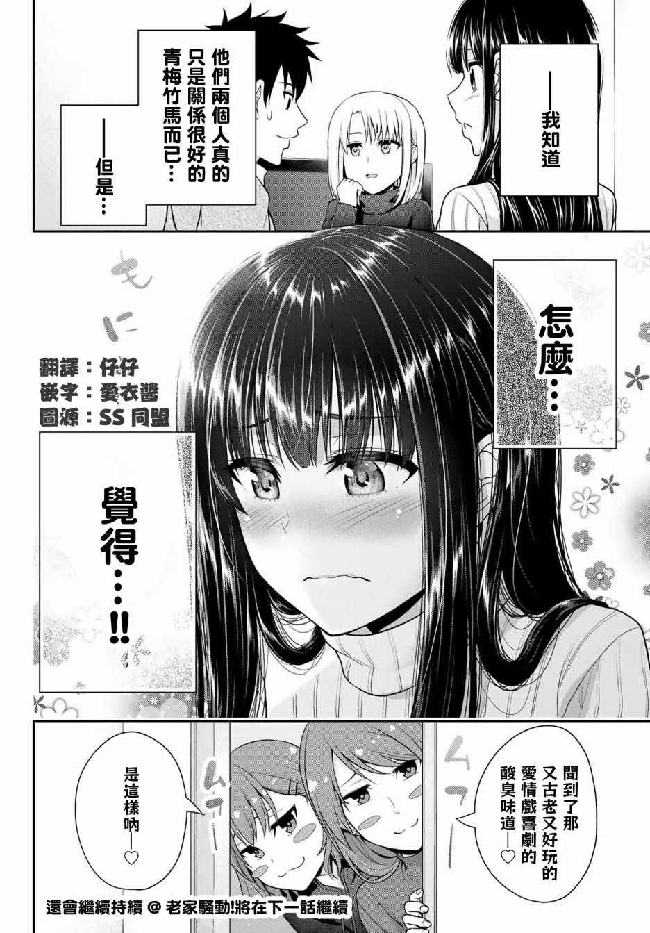 第19话
