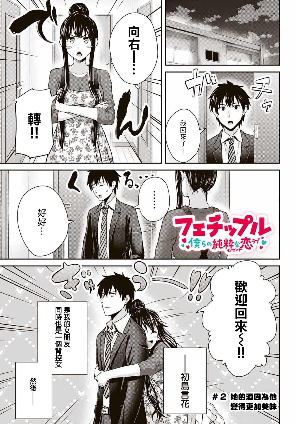 第2话