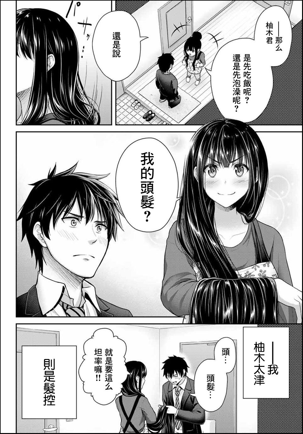 第2话