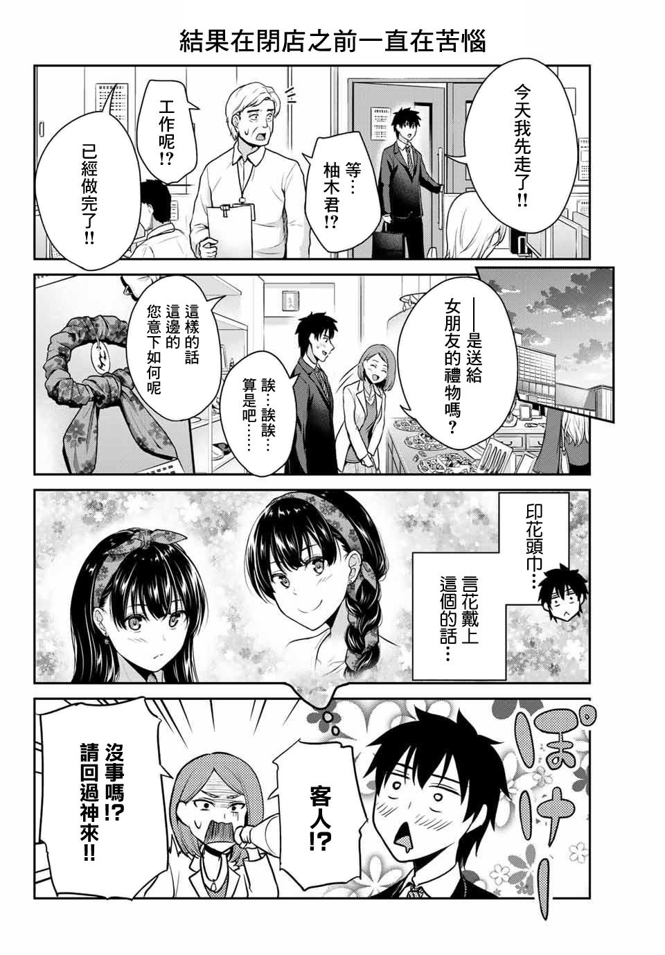 第2话