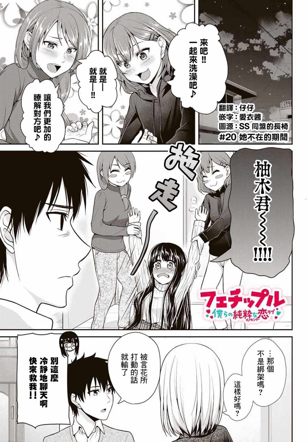 第20话