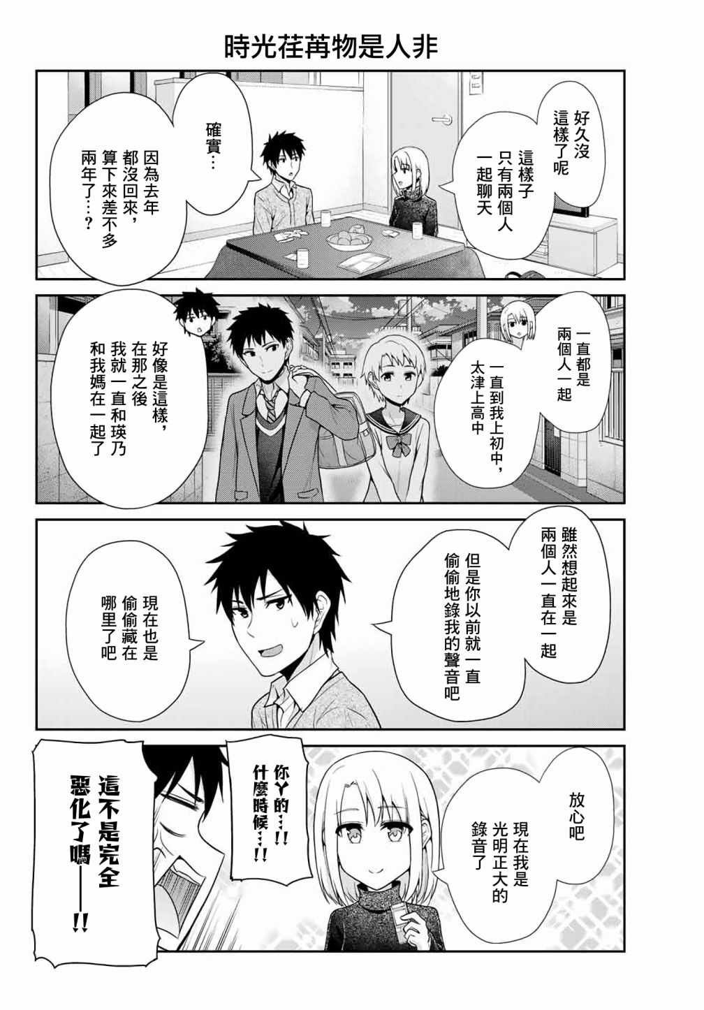 第20话