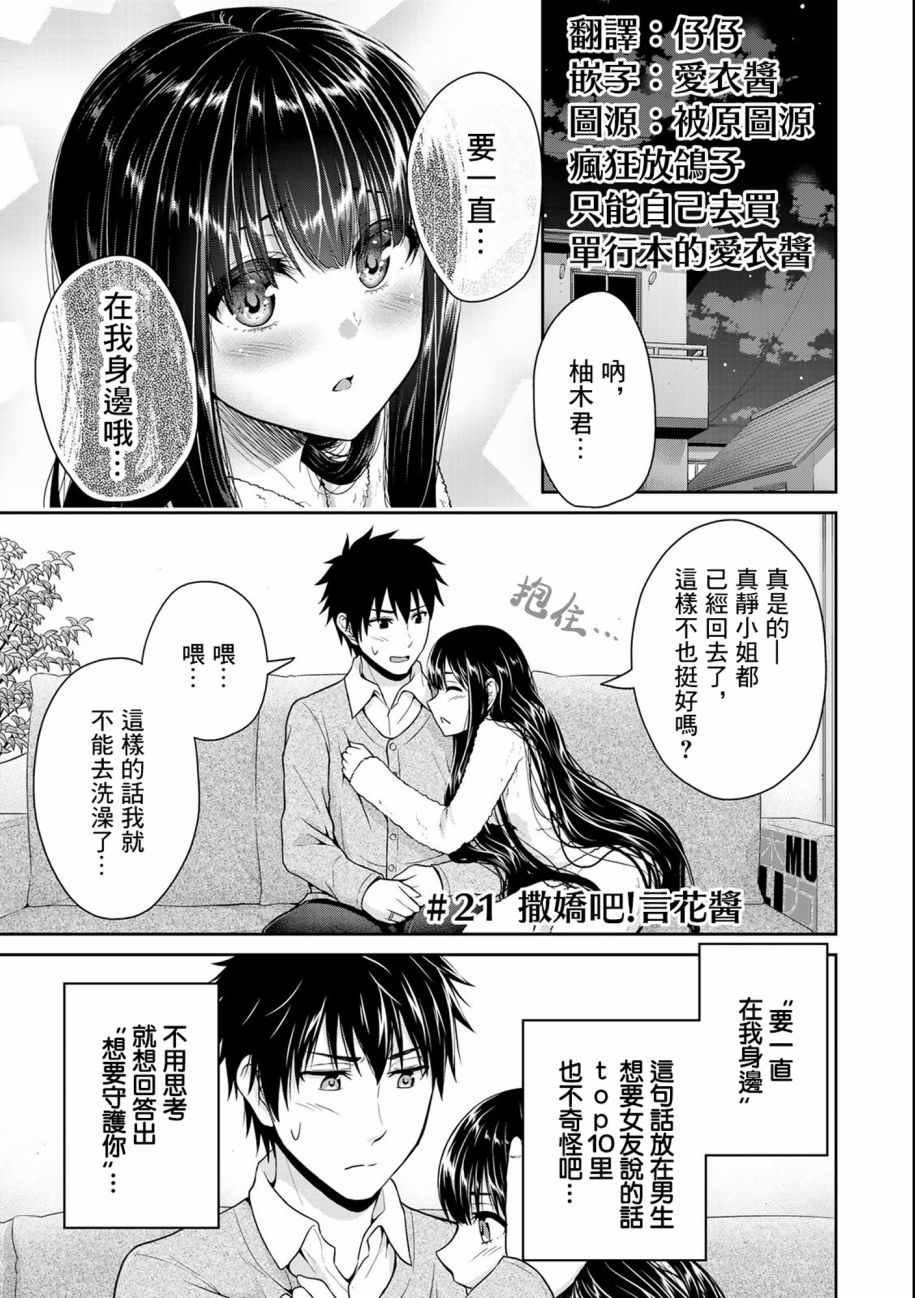 第21话