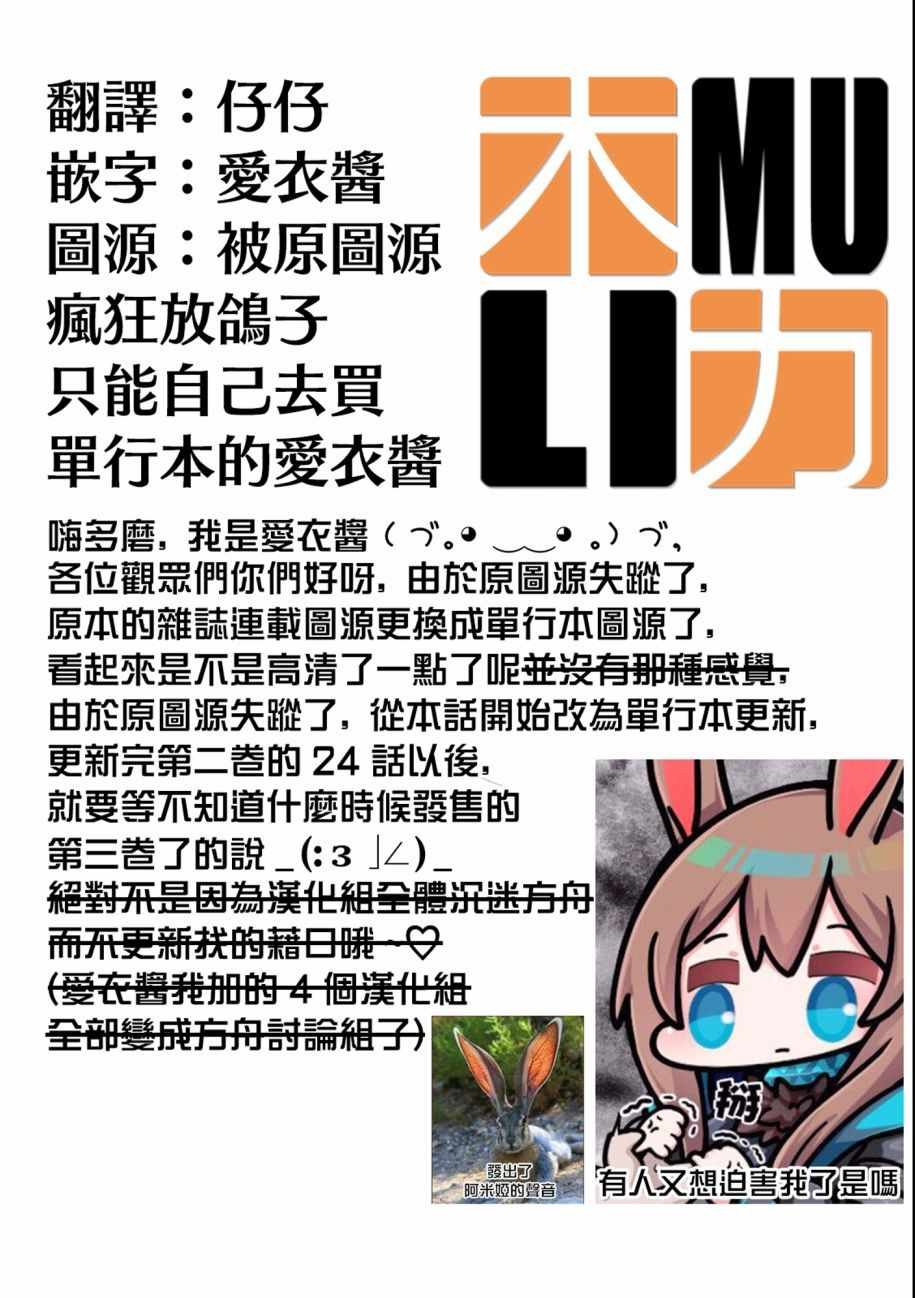第21话