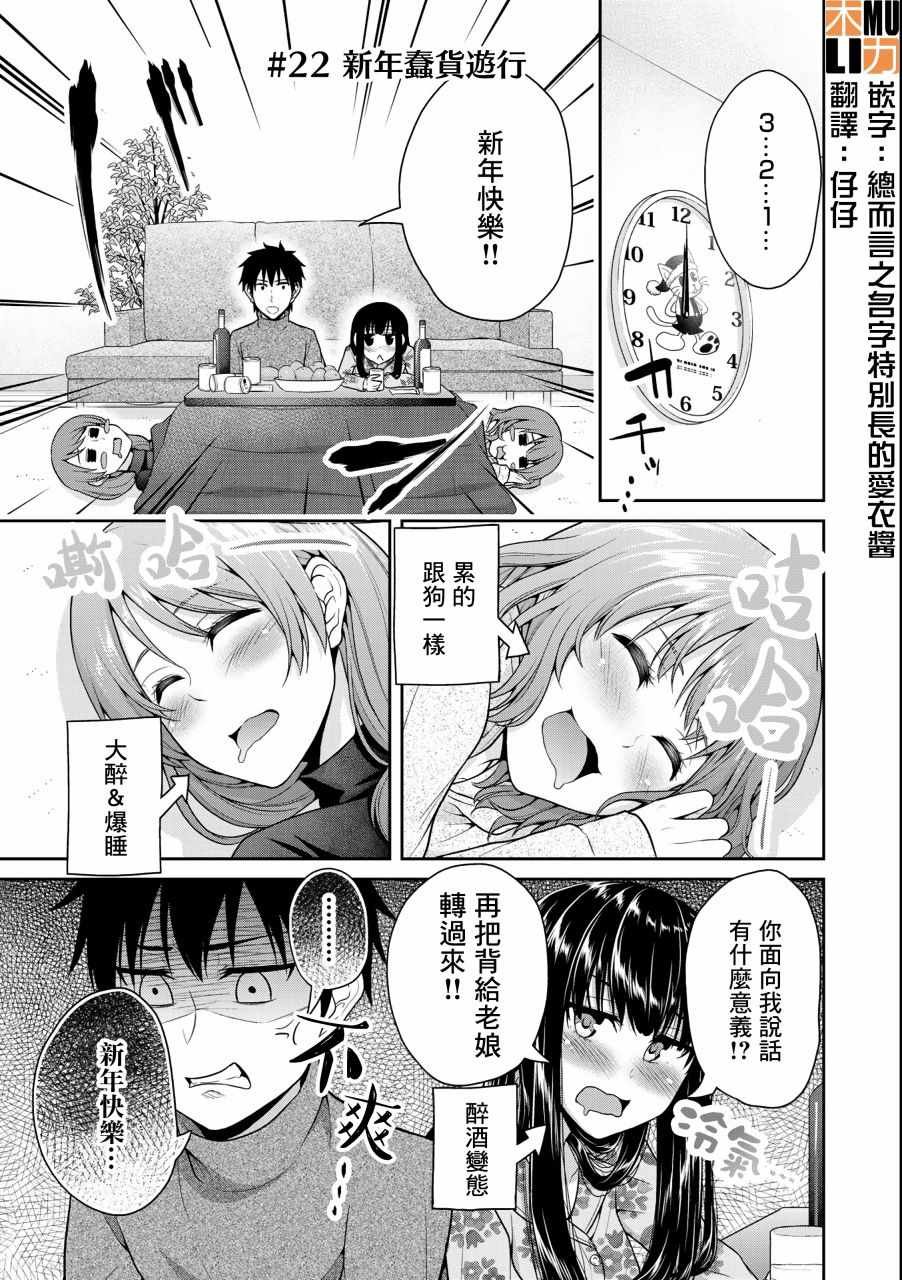 第22话