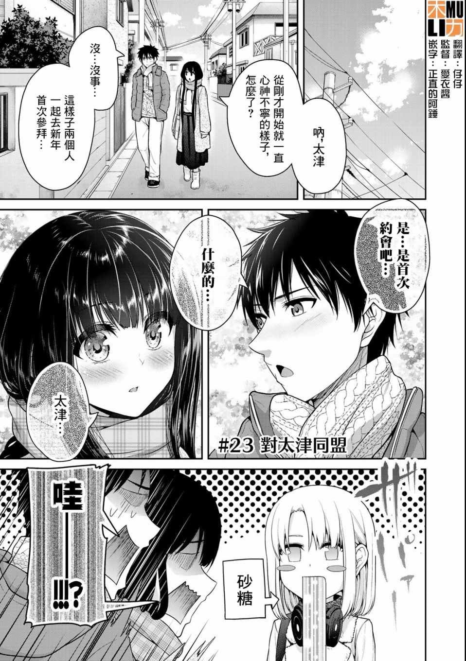 第23话