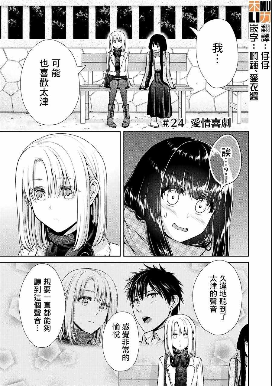 第24话