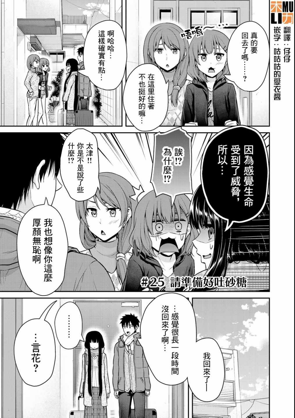 第25话