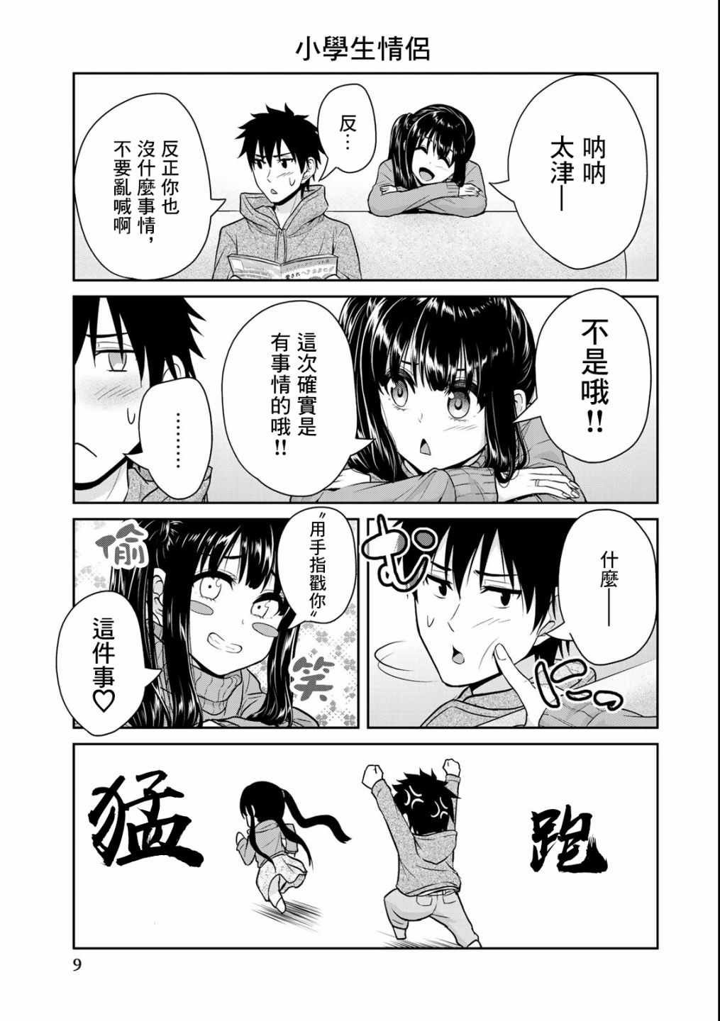 第25话