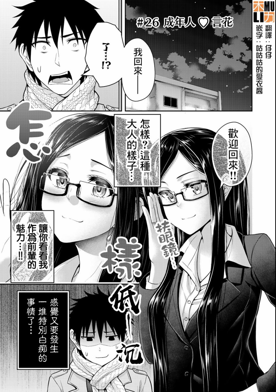 第26话