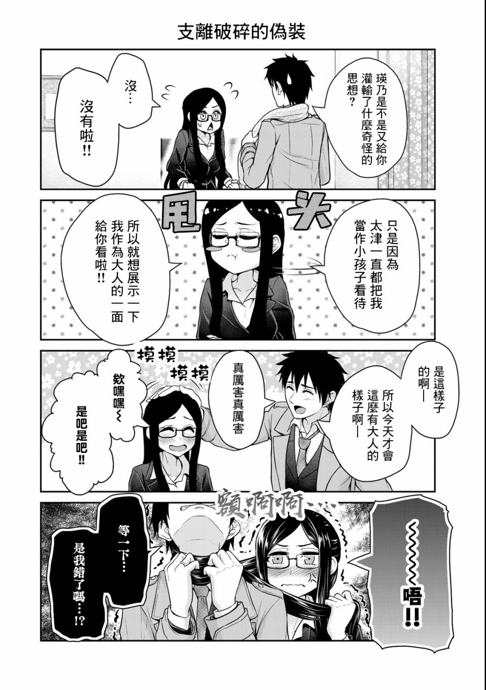 第26话