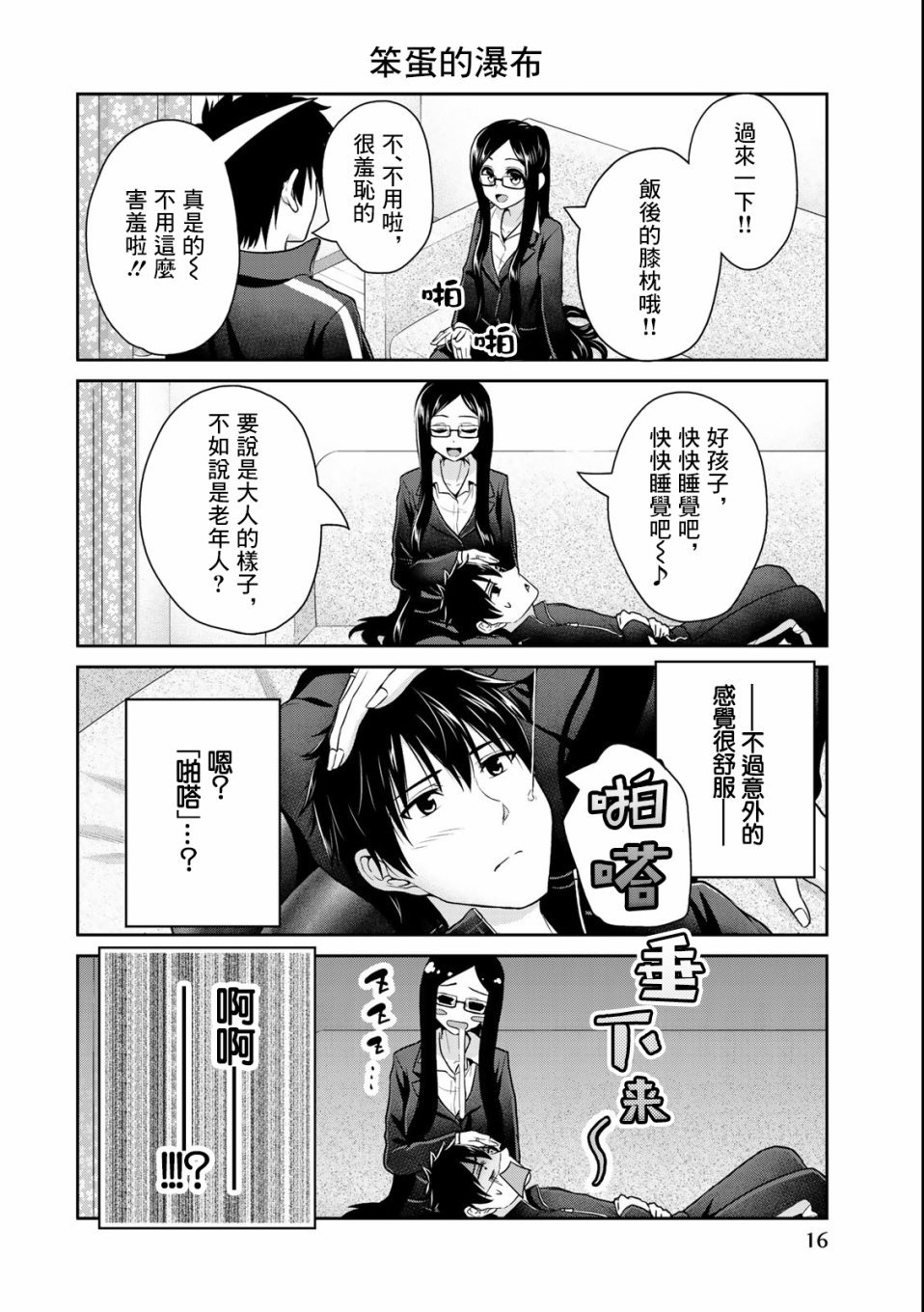 第26话