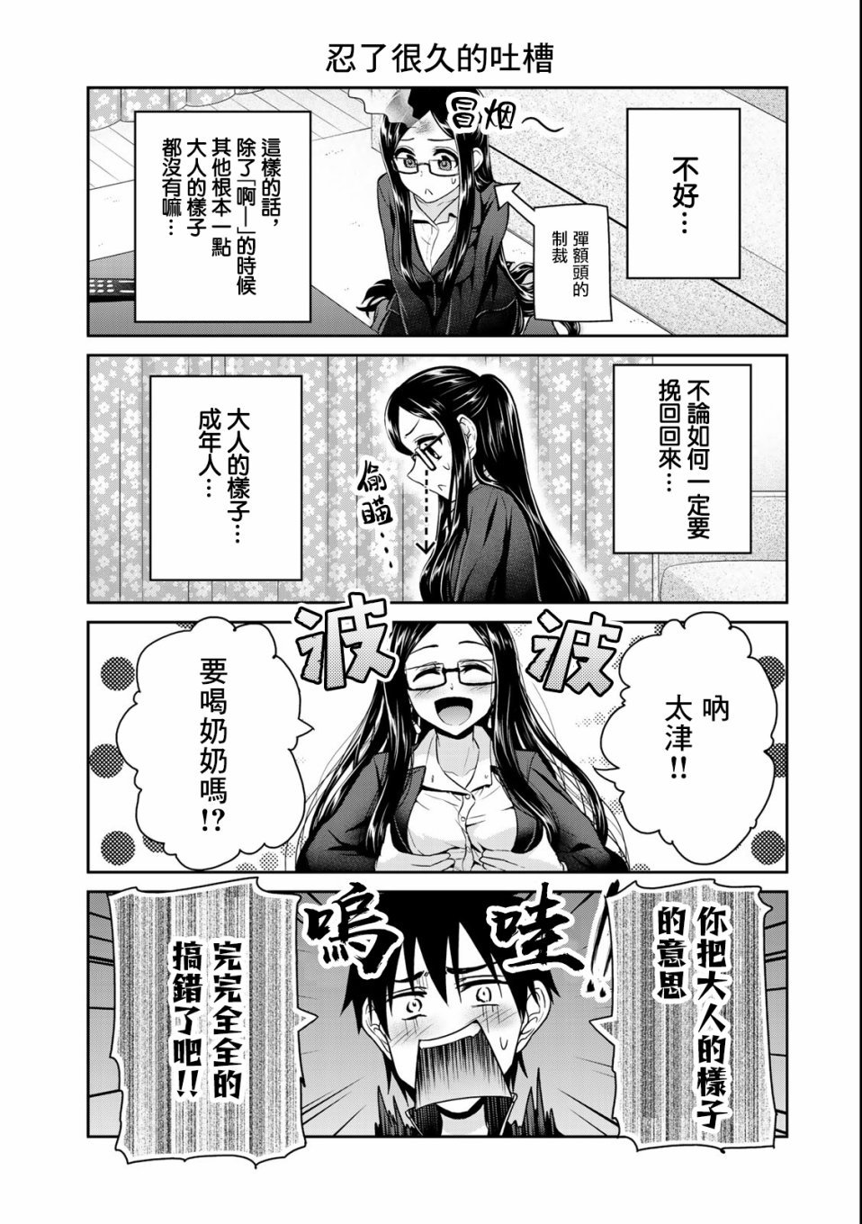 第26话