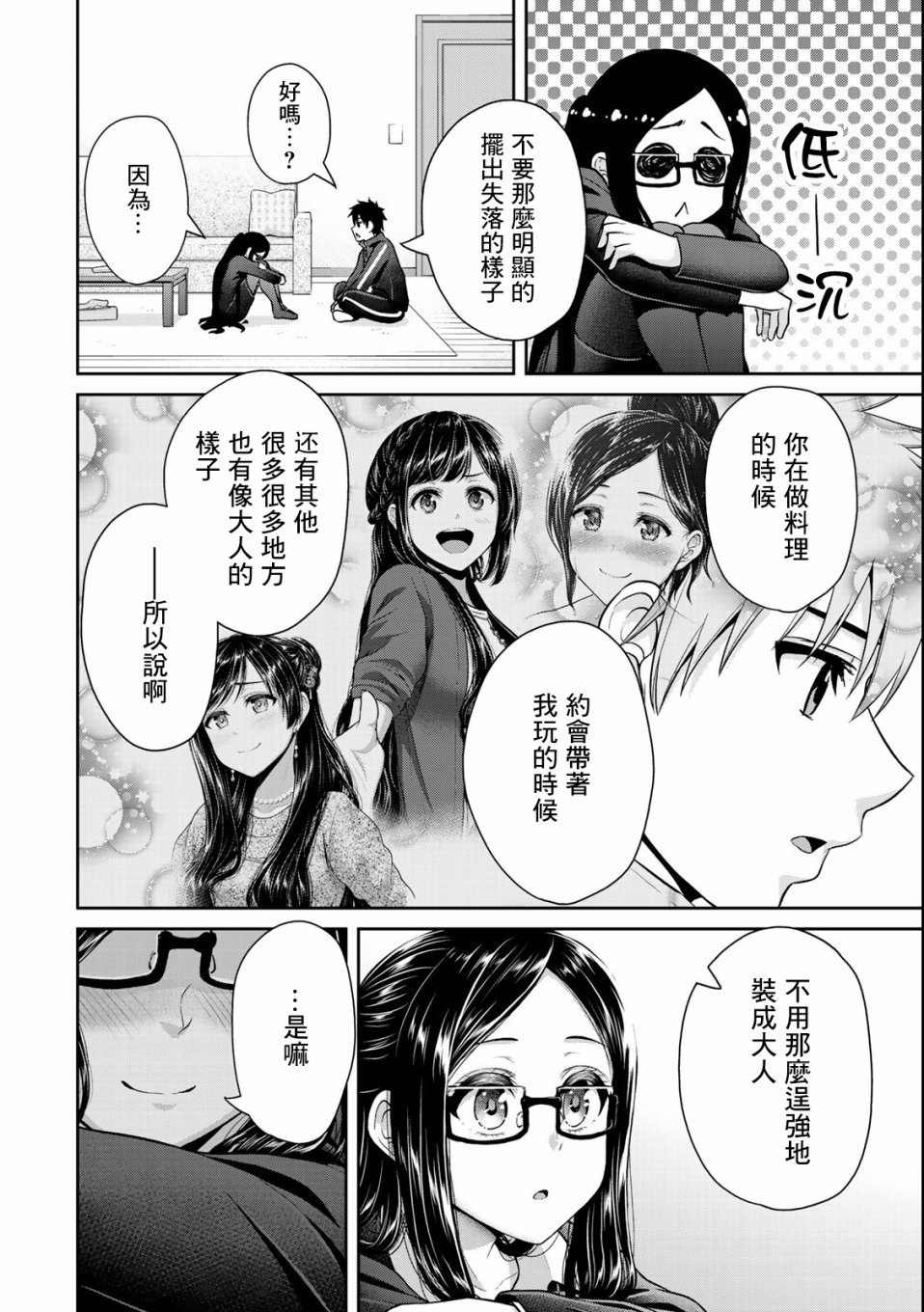 第26话